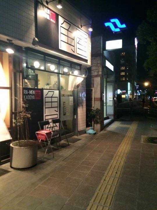 ラーメン角屋