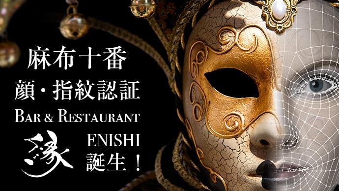Bar and restaurant縁