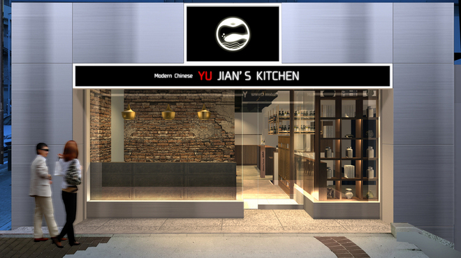 Modern Chinese YUJIAN'S KITCHEN