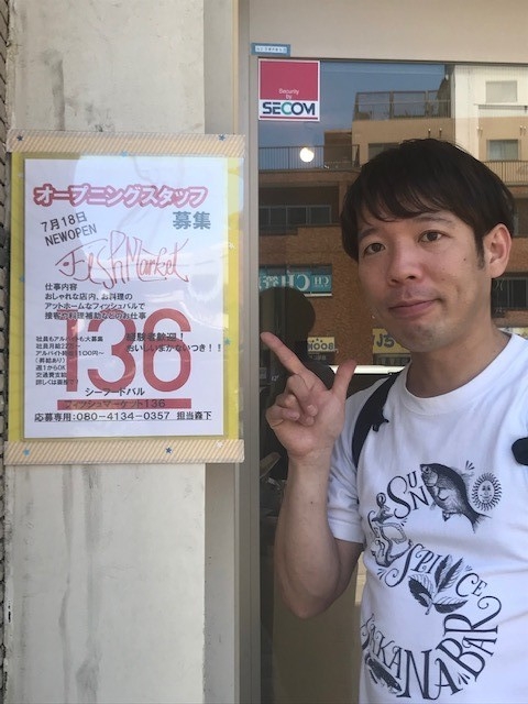 フィッシュマーケット136