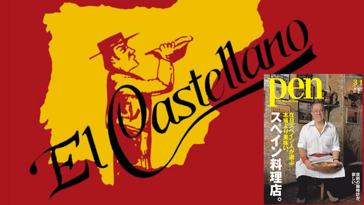 El Castellano