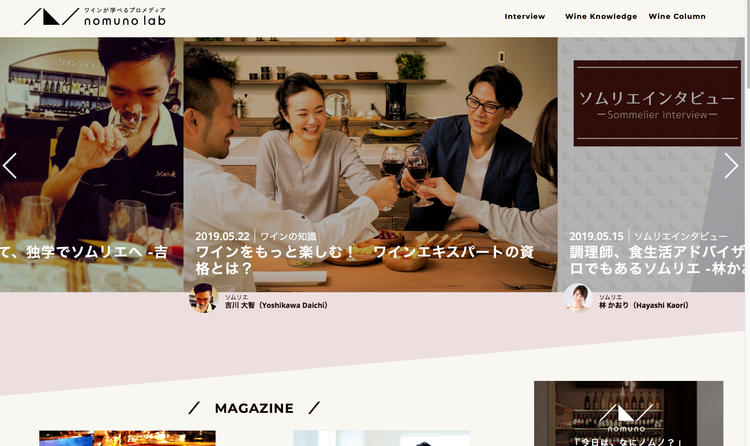 ノムノが運営するメディア「ノムノラボ」