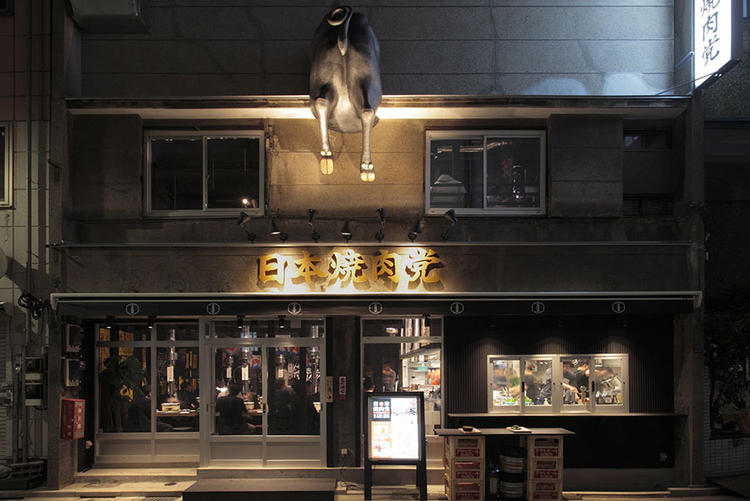 日本焼肉党 浅草橋西口店