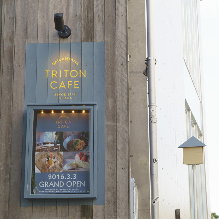 TRITON CAFE 代官山