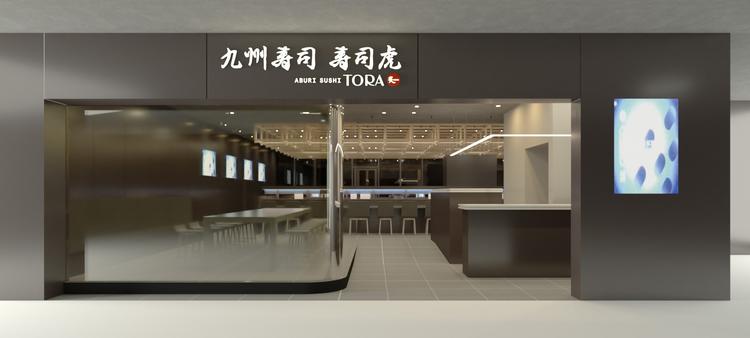 九州寿司 寿司虎 Aburi Sushi TORA 二子玉川ライズ店