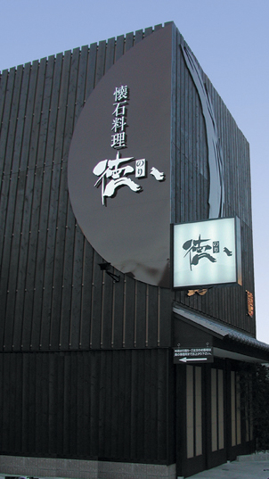 株式会社徳グループ