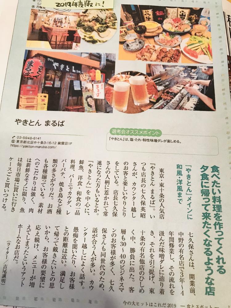 雑誌にも紹介されました!