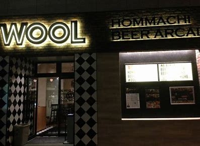 WOOL本町ビヤアーケード