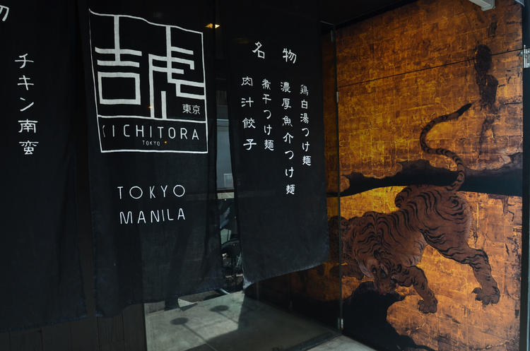 吉虎 渋谷本店