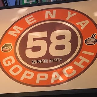 麵屋 58