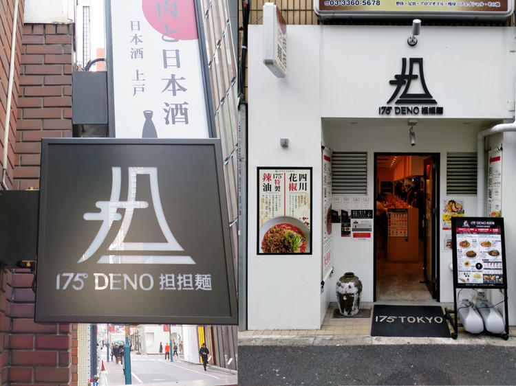 175°DENO担担麺TOKYO(新宿店)