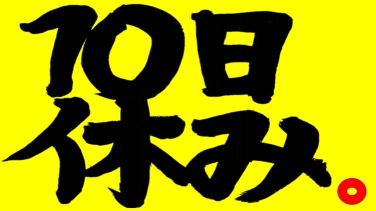なぜ蕎麦にラー油を入れるのか。池袋東口店