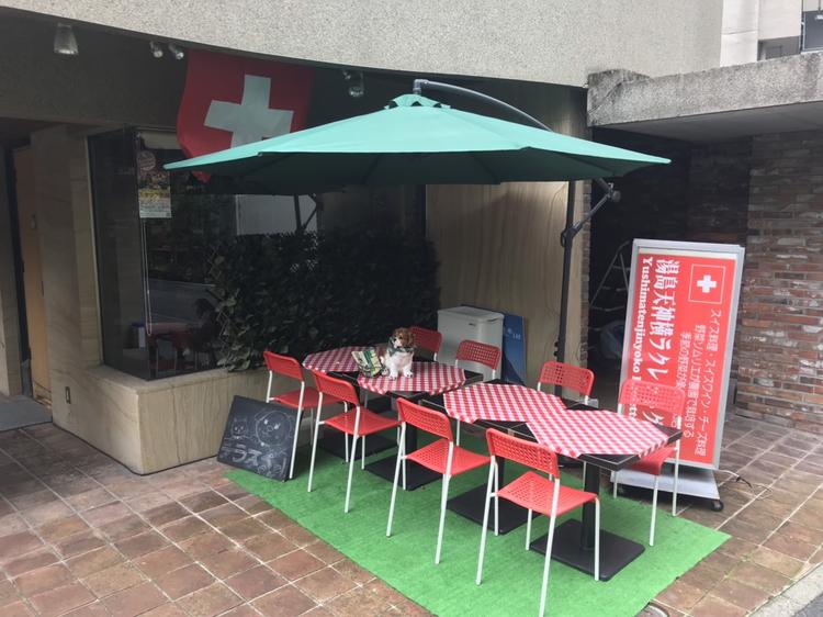 徒歩3分姉妹店湯島天神横ラクレットグリル