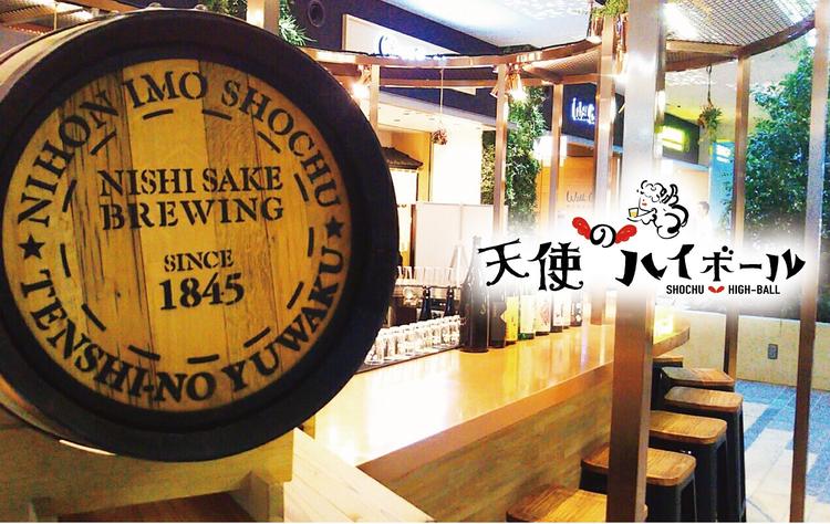 看板はシェリー樽しぼり『天使の誘惑』
