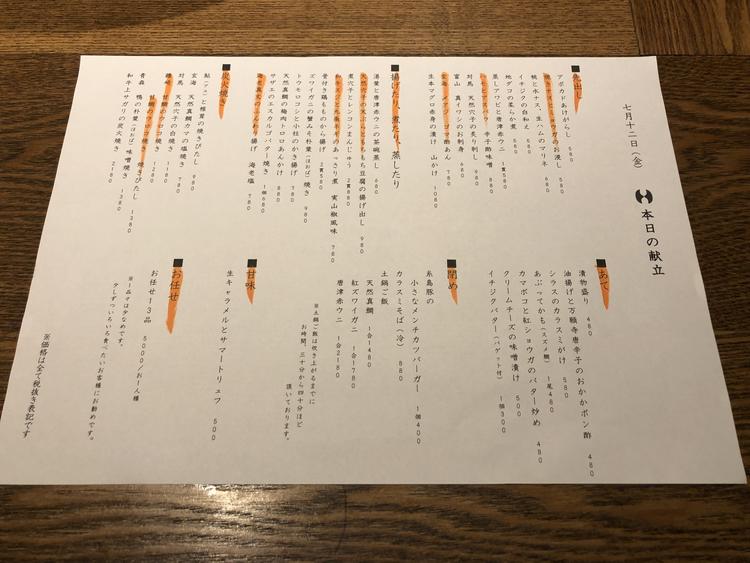 メニュー一例