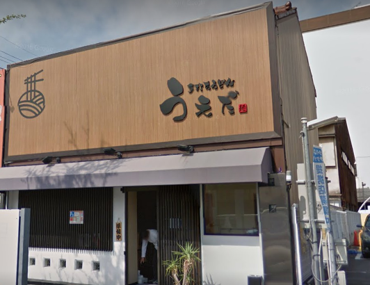 手打ちうどん うえだ