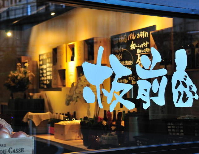 白木ベースの落ち着いたお洒落店内!