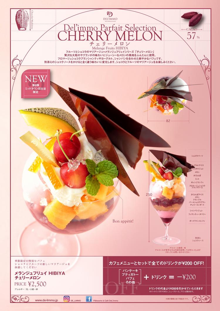 パティスリー&カフェ デリーモ 梅田