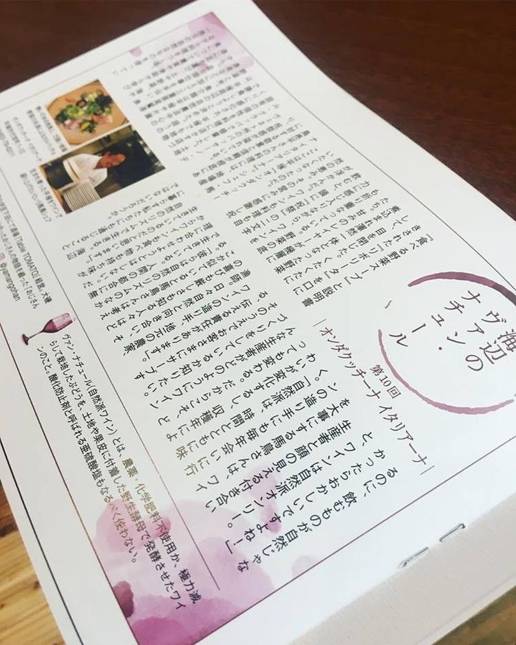 雑誌にも特集されています!