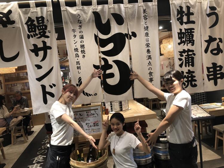 うなぎ串料理 う頂天