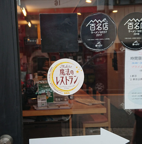 食べログ100名店にも選出されています◎