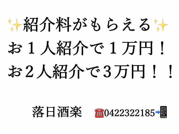 落日酒楽