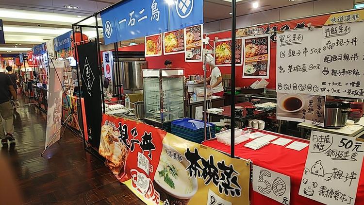 台湾催事出店しました!