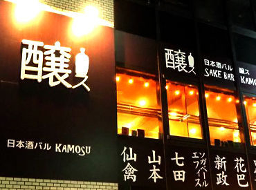 日本酒バル 醸ス BAR KAMOSU