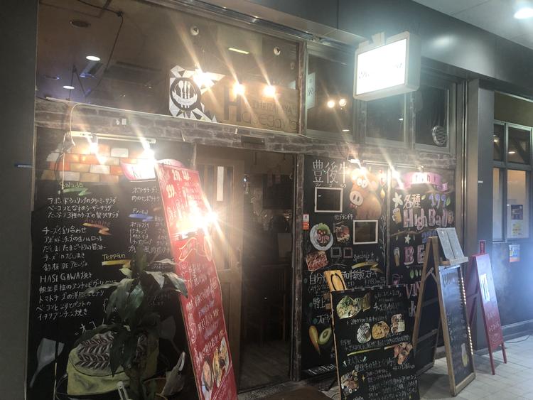 串鉄板IZAKAYA HASEGAWA