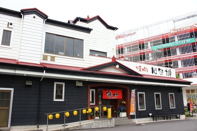 はな博