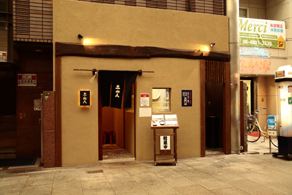 落ち着いたお店構え