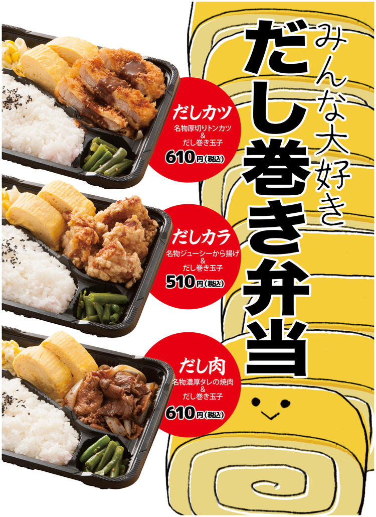 できたて弁当 満腹のりちゃん