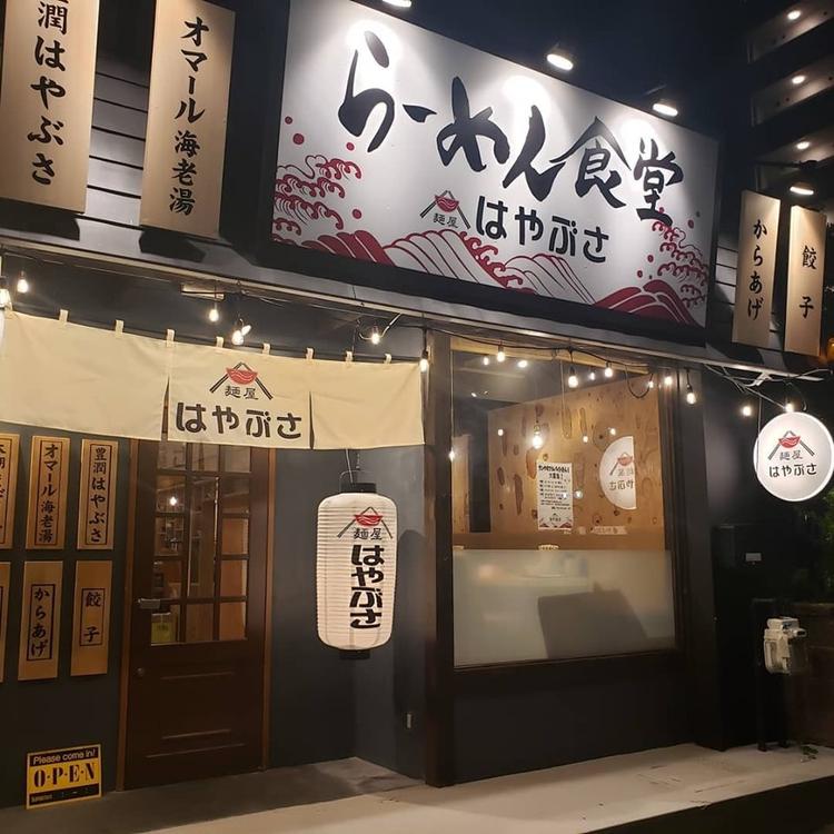 麺屋はやぶさ 上前津店