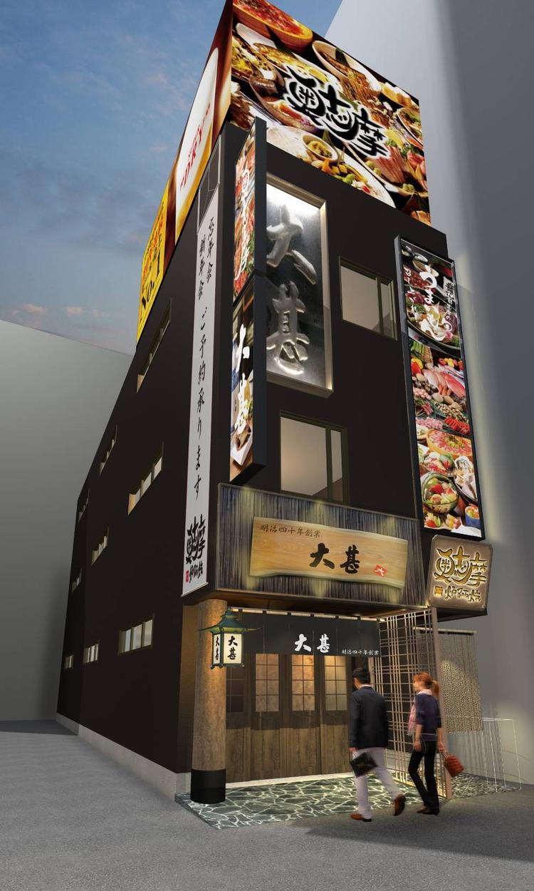 奥志摩 新店