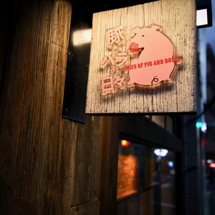 細かな『粋』を大切にした店舗作りしてます