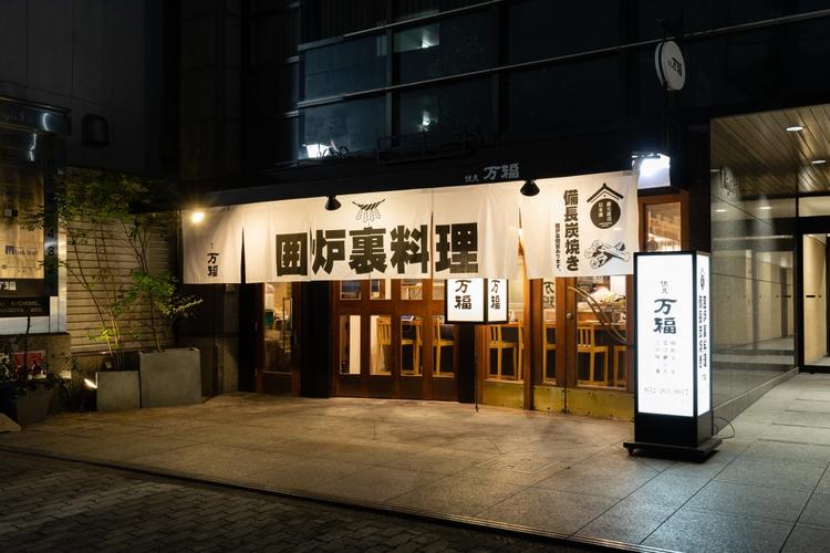 お店は伏見駅と丸の内駅の中間あたり