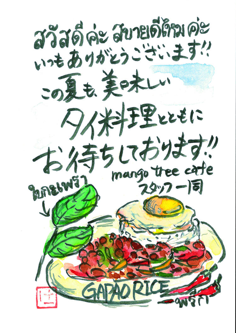 マンゴツリーカフェ大宮