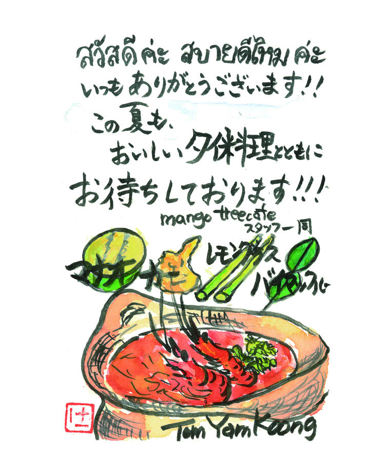 マンゴツリーカフェ 新宿