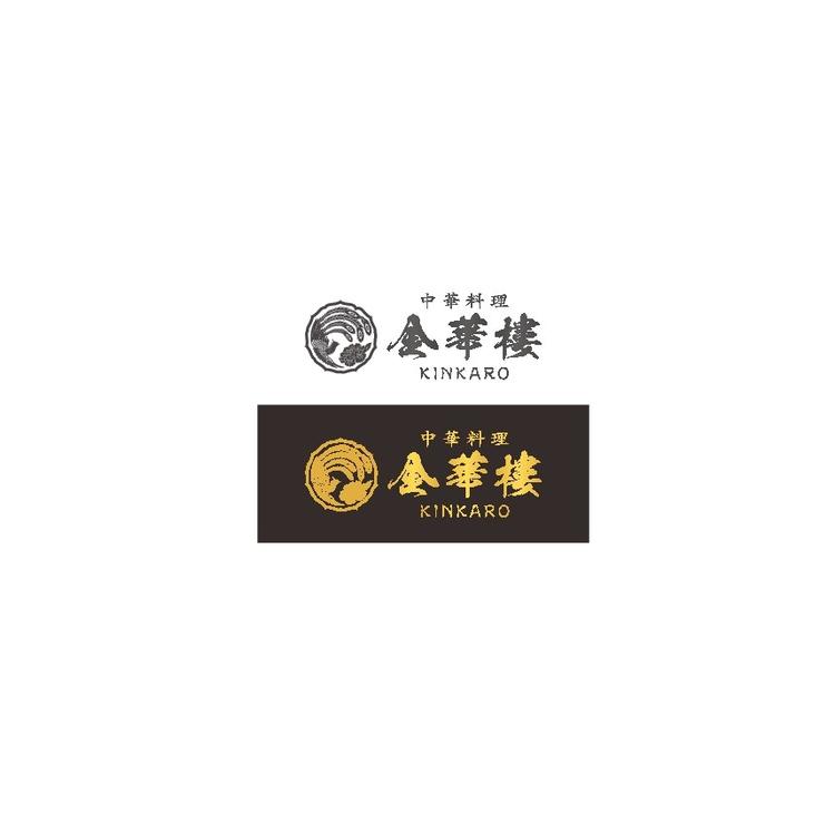 金華楼(薬膳中華料理店)