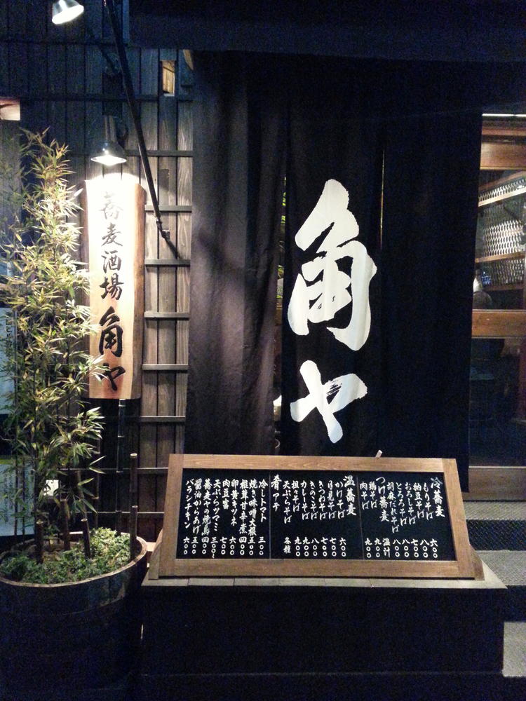 湯島天神町店