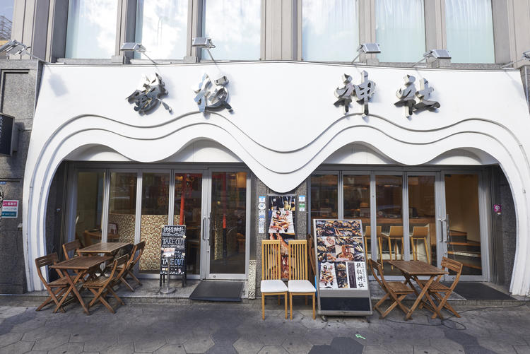 鉄板神社 道頓堀店