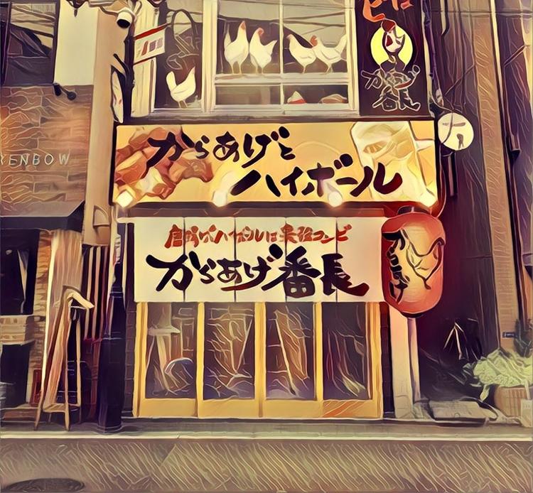 (仮称)からあげ番長