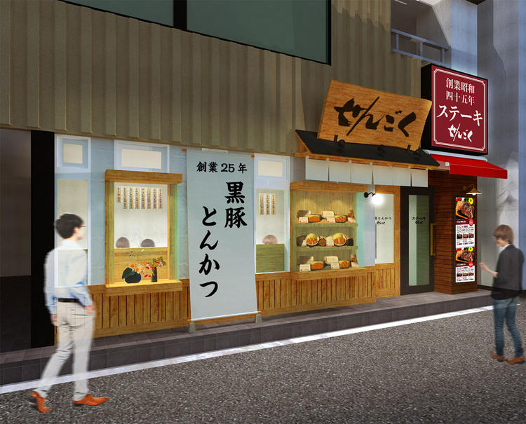 改装後イメージ (2階は系列店)