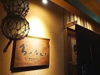 さかな料理ろっこん