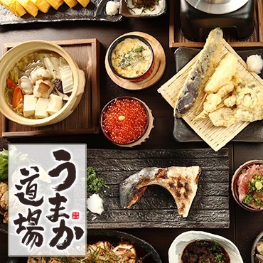 うまか道場