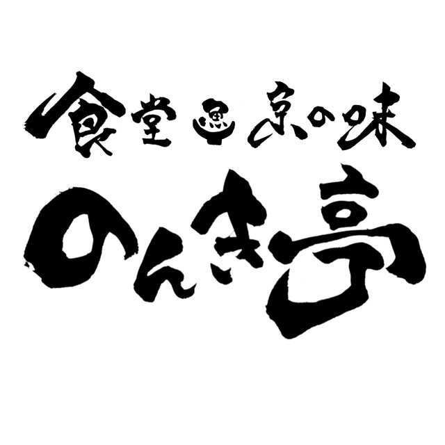 のんき亭