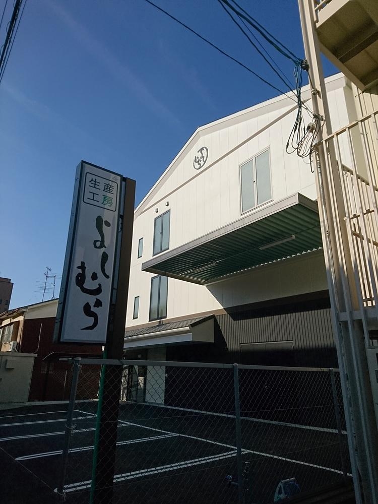 原材料の保管・加工を行う、生産工房