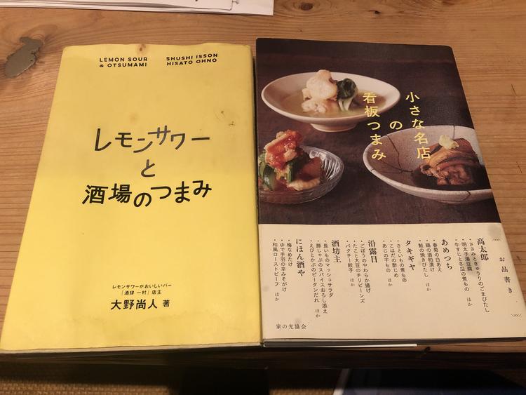 レモンサワー元祖のお店です