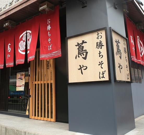 暖簾が特徴の外観!
