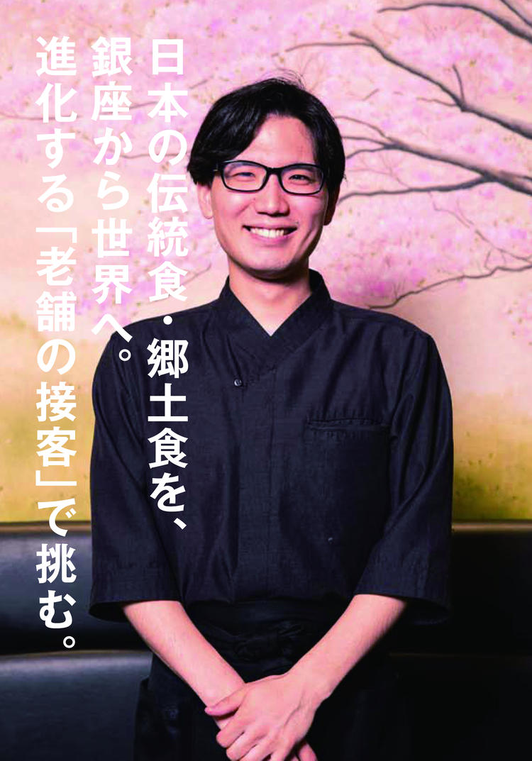 〜羽田から世界へ〜